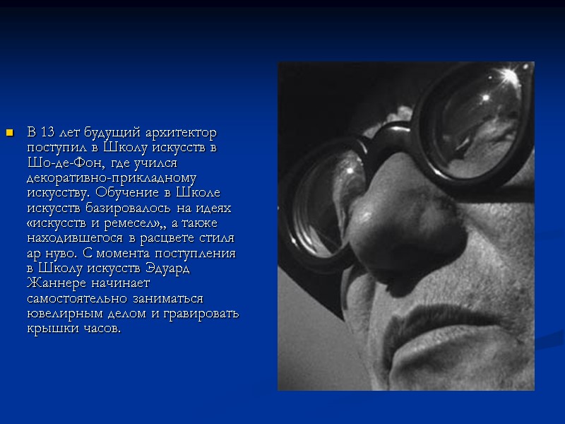 В 13 лет будущий архитектор поступил в Школу искусств в Шо-де-Фон, где учился декоративно-прикладному